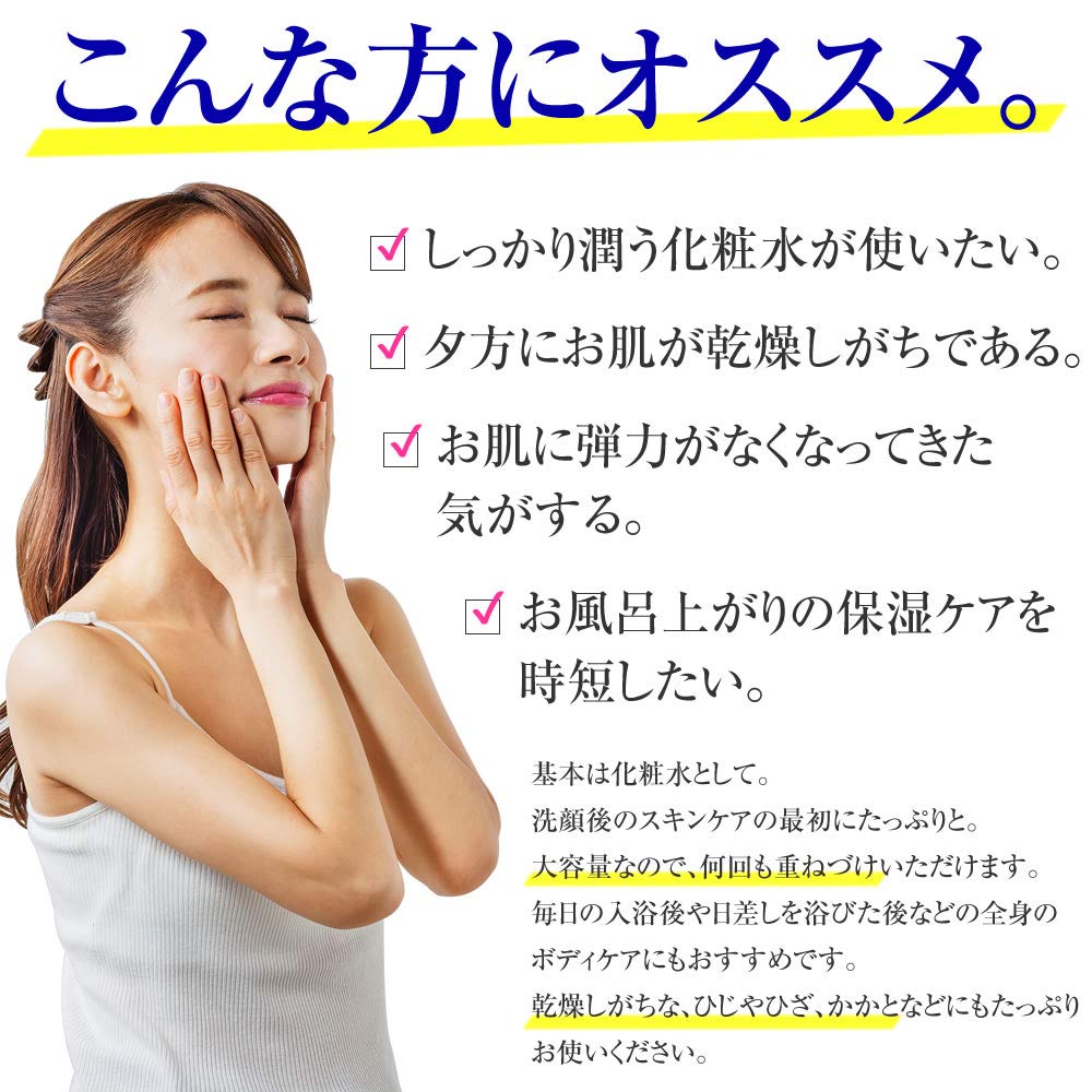 Amazon | 花雪肌 (はなゆき) とろみ保湿化粧水 600ml 化粧水 大容量